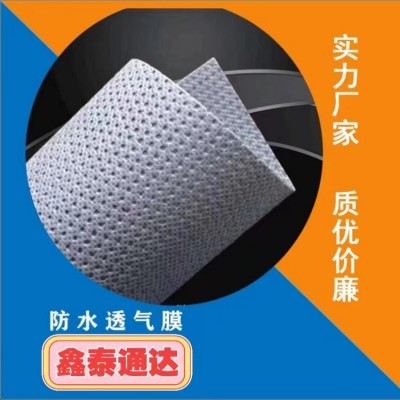 鑫泰通达生产 轻钢别墅单项呼吸防水透气膜 隔汽层 0.30mm