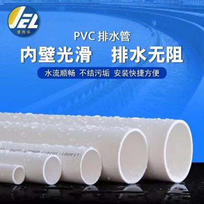 pvc排水管下水塑料管道排污管硬质排水管民用管家装管509 0pvc200图2