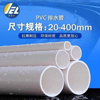 pvc排水管下水塑料管道排污管硬质排水管民用管家装管509 0pvc200图4