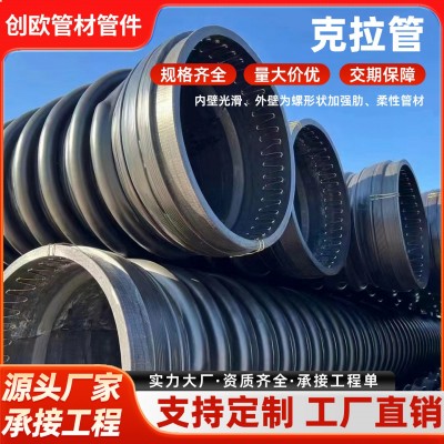 hdpe克拉管缠绕排污排水埋地高密度聚乙烯螺旋波纹管SN4-SN12.5管