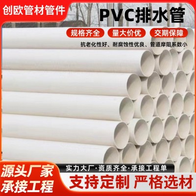 pvc管灌溉输水排水管政建筑工程pvc排水管50*2.0白色埋地排污排水