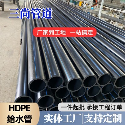 HDPE给水管75 90大口径pe灌溉管聚乙烯复合给水管拖拉管pe管厂家图2