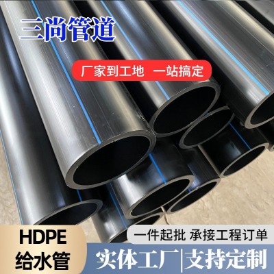 HDPE给水管75 90大口径pe灌溉管聚乙烯复合给水管拖拉管pe管厂家