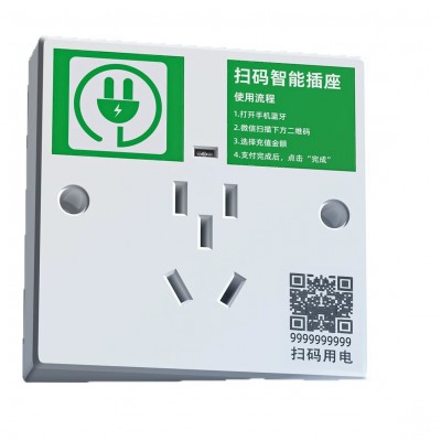 电动车扫码充电插座出租房洗衣机共享远程收费蓝牙扫码通电插座