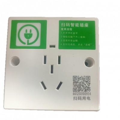 电动车扫码充电智能远程充电桩小区出租房共享收费蓝牙插座快充