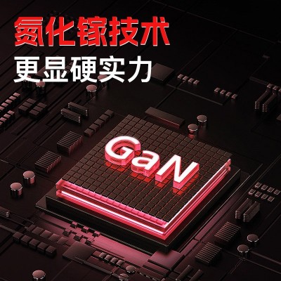 小火山30W/65W充电站氮化镓USB充电插座插排拖线板安全防触快充图2