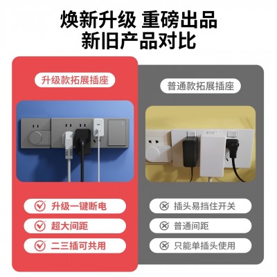 多功能转换插头扩展排插接线板免打孔家用五孔即插即用免接线插座