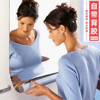 跨境厂家PET亚克力0.1mm厚自粘镜子浴室卧室装饰diy立体镜面墙贴