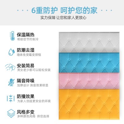 防撞墙贴床头贴纸装饰泡沫墙纸自粘软包墙围儿童3d立体榻榻米靠垫图4