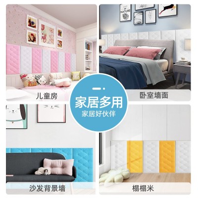 防撞墙贴床头贴纸装饰泡沫墙纸自粘软包墙围儿童3d立体榻榻米靠垫图2