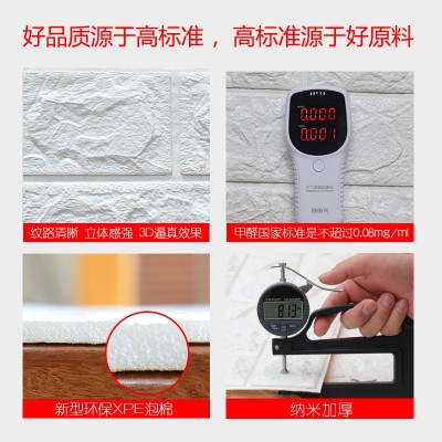 墙纸自粘防水防潮3d立体墙贴墙围护墙板墙壁纸背景墙家用卧室贴纸图2