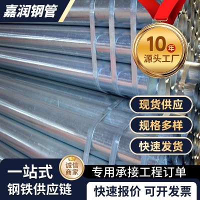 镀锌钢管批发 消防给水供水热镀锌钢管 蔬菜大棚镀锌管碳钢管图5