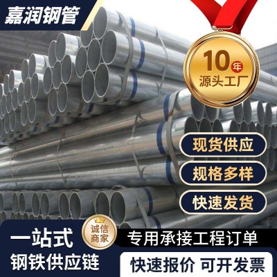 镀锌管DN100 Q235B镀锌钢管现货零售 热镀锌钢管 消防钢管批发厂图5