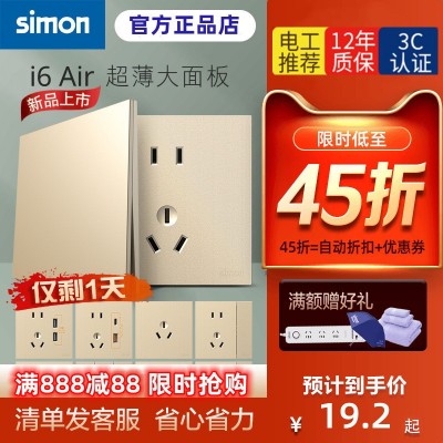 西蒙开关插座I6Air钢底板家用五孔一开USB空调插86型面板自锁防火图5