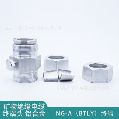 矿物质绝缘电缆终端头BTLY平光铝护套NG-A柔性矿物专用接地铝接头图2