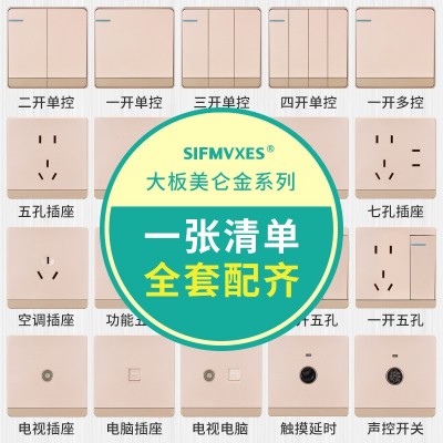 大板无框香槟金大功率开关银点磷铜墙壁开关插座家装声光控开关图3