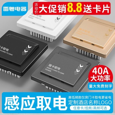 插卡取电开关大功率控制器感应卡酒店门卡取电器电源专用智能感应图4