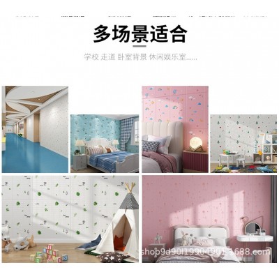 防撞泡沫墙纸床头贴纸自粘软包儿童房3d立体墙贴墙围贴靠墙加厚垫图2