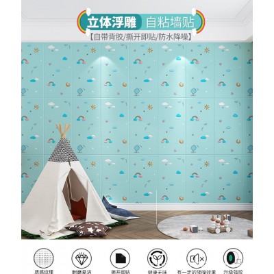 防撞泡沫墙纸床头贴纸自粘软包儿童房3d立体墙贴墙围贴靠墙加厚垫