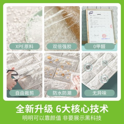 墙纸自粘3d立体墙贴卧室客厅宿舍装饰背景墙壁纸自粘防水防撞墙贴图5