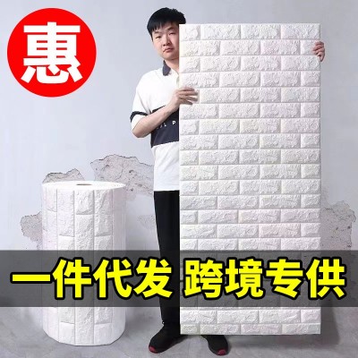 整卷墙纸自粘出租房墙贴壁纸3d立体卧室防撞软包防水贴纸客厅装饰