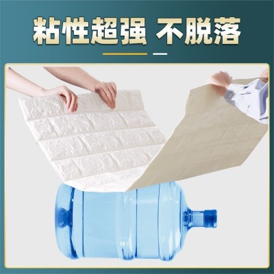 整卷墙纸自粘出租房墙贴壁纸3d立体卧室防撞软包防水贴纸客厅装饰图2