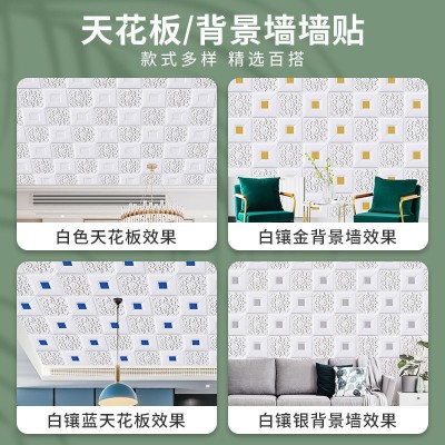 整卷墙贴墙纸自粘背景墙面装饰3d防水立体吊顶天花板客厅卧室贴纸图2