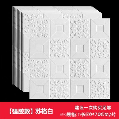 3d立体自粘墙贴房顶天花板吊顶自粘装饰遮丑墙纸防水毛坯墙翻新