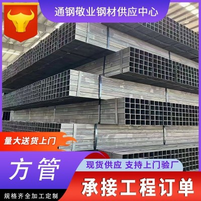 天津方管40*60友发镀锌方管矩形管Q235加厚无缝方管矩形方通30*30图5