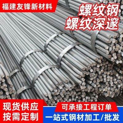 福建三级螺纹钢工地建筑钢筋HRB400E500E直条螺纹钢精轧螺纹钢图5