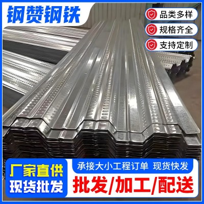 广东厂家钢筋桁架楼承板镀锌楼承板带钢筋开口闭口免浇筑楼层板图4