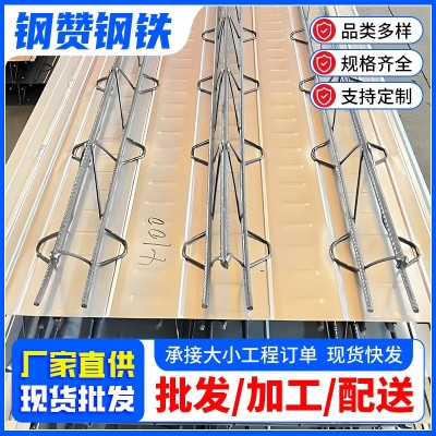 广东厂家钢筋桁架楼承板镀锌楼承板带钢筋开口闭口免浇筑楼层板图5