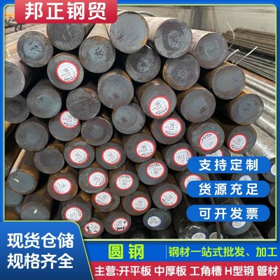 45#圆钢20#冷拉圆钢40CrMo加工切割零售工业建筑精密零件图5