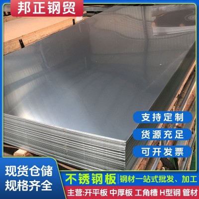 苏州现货304316不锈钢板镜面拉丝磨砂机械加工切割镀锌图5