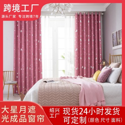大星月遮光成品卧室客厅书房装饰家居窗帘门帘常备现货价格美丽