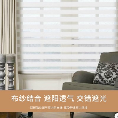 柔纱帘斑马帘双层面料客厅书房卫生间免打孔电动卷帘无拉百叶窗帘图2