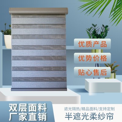 柔纱帘斑马帘双层面料客厅书房卫生间免打孔电动卷帘无拉百叶窗帘
