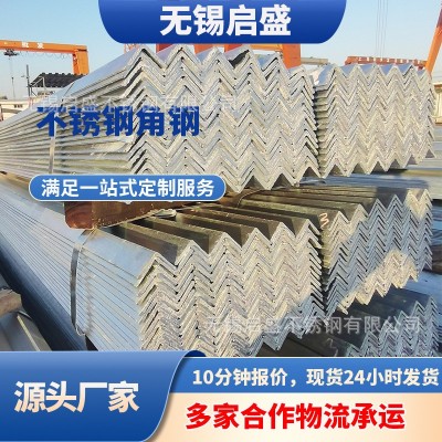 304不锈钢光面角钢双面抛光角铁货架支撑6米一支可做打孔角钢图3