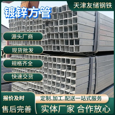 Q235b幕墙热镀锌方管100x100 现货批发天津40x60护栏镀锌方管6米图5