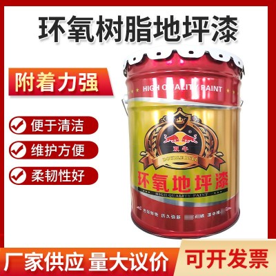 环氧地坪漆厂房车间室内外地板地坪漆水性油性漆环氧涂料厂家定制图5