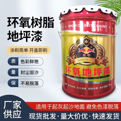 环氧地坪漆厂房车间室内外地板地坪漆水性油性漆环氧涂料厂家定制图4