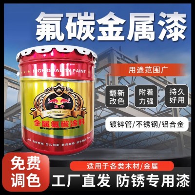 高耐候性氟碳漆钢结构铁栏杆桥梁防腐防锈涂料金属氟碳漆厂家直供图5