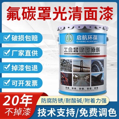 氟碳罩光清漆混凝土钢结构木板金属工艺品表面氟碳漆环保配方图5