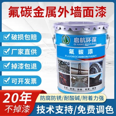 金属外墙氟碳漆外墙氟碳涂料水泥外墙氟碳漆户外耐候性氟碳漆图5