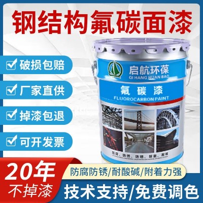 现货户外钢结构氟碳面漆氟碳涂料白色灰色黑色银色金色红黄蓝绿色图5