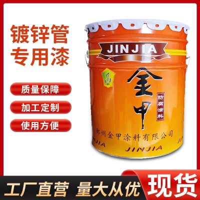 厂家直供镀锌管专用漆铝合金不锈钢金属工程防锈锌黄底漆镀锌专用图4