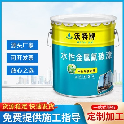 水性金属氟碳漆钢结构桥梁集装箱混凝土氟碳涂料油漆钢铁防锈防腐图3