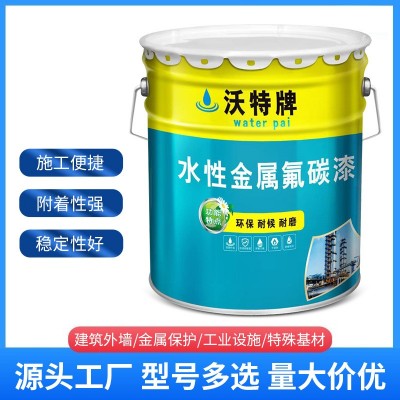水性金属氟碳漆钢结构桥梁集装箱混凝土氟碳涂料油漆钢铁防锈防腐图2