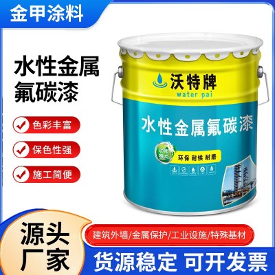 水性金属氟碳漆钢结构桥梁集装箱混凝土氟碳涂料油漆钢铁防锈防腐图5