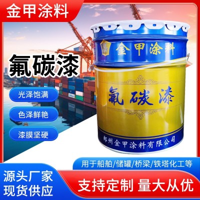 氟碳漆批发 大型钢结构氟碳油漆 金属面漆户外钢铁桥梁铁艺防锈漆图5